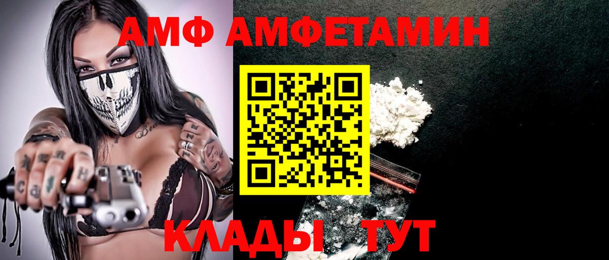 Заводоуковск  АМФ  АМФ  АМФ VHQ  Вход с VPN 