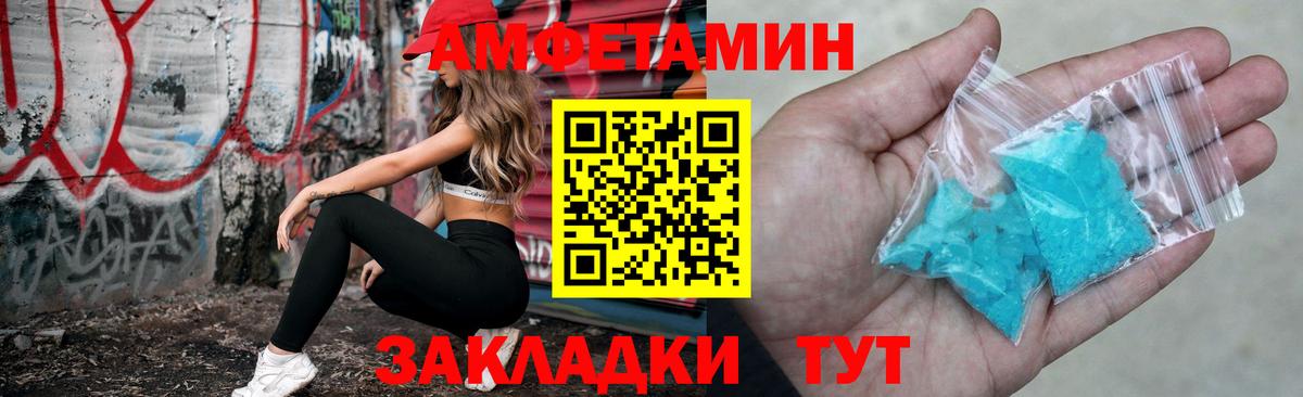 Amphetamine Premium Заводоуковск