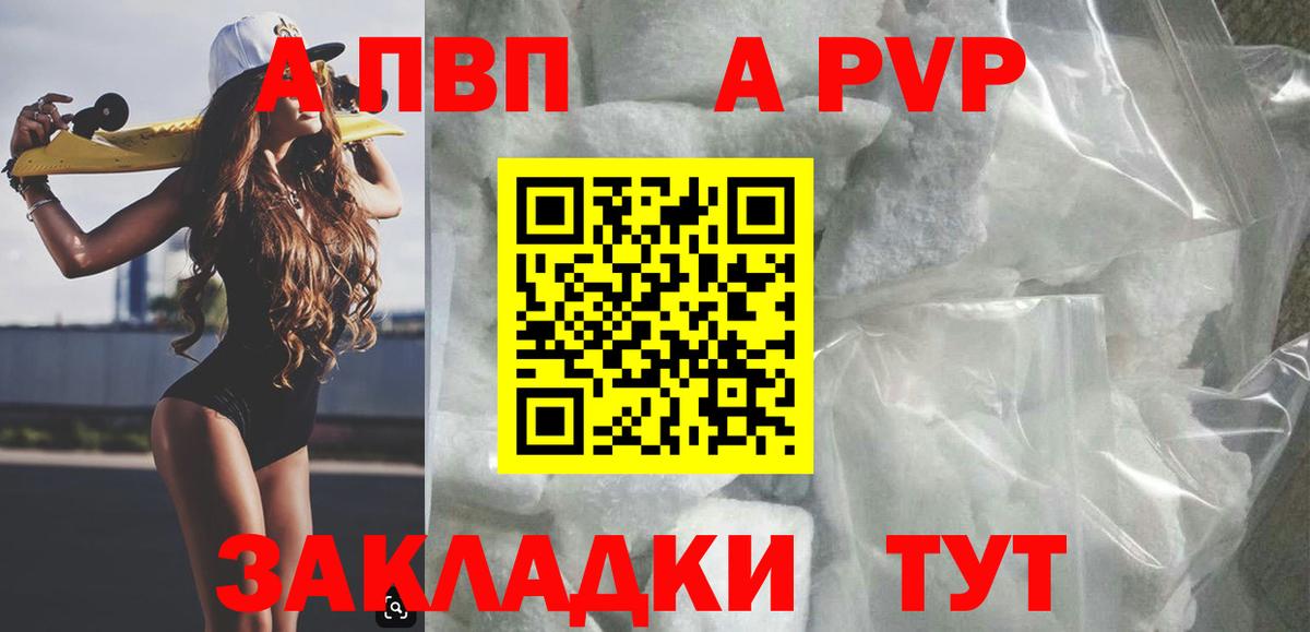 Alpha PVP кристаллы  Альфа ПВП Crystall  Alpha PVP кристаллы  Вход с VPN  Заводоуковск 