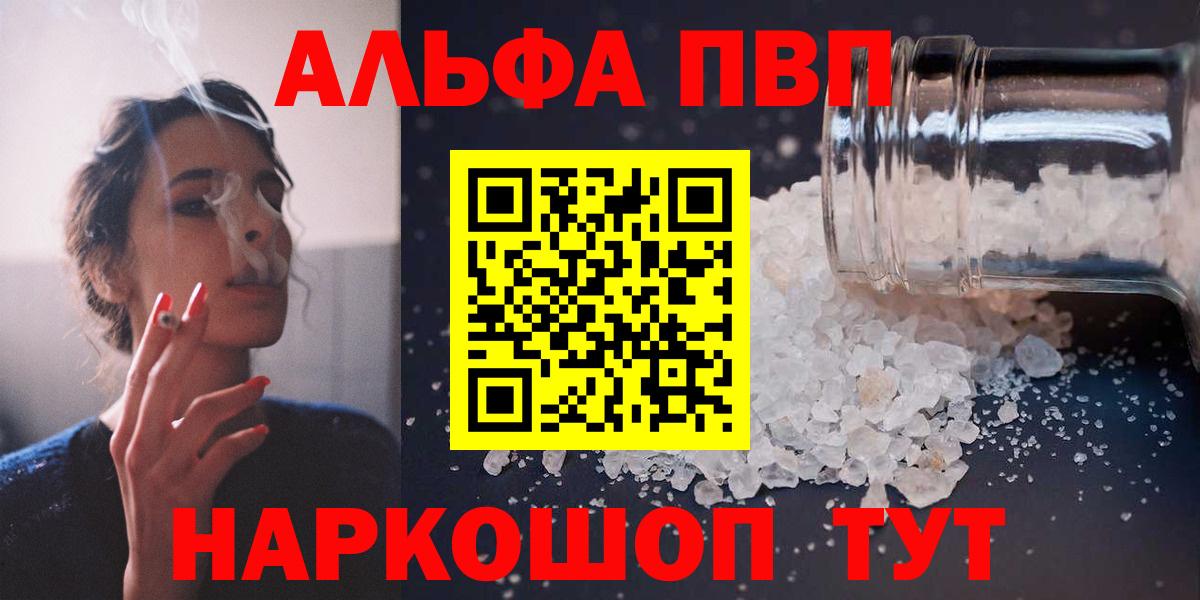 Alfa_PVP мука Заводоуковск