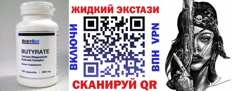 hydra маркетплейс  Заводоуковск  Бутират оксибутират 