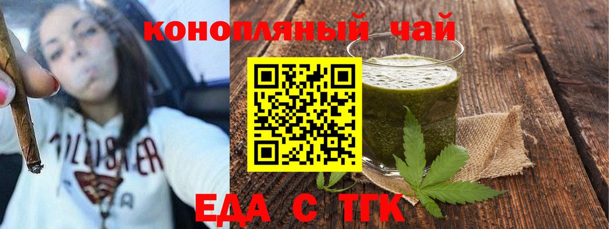 Cannafood конопля  Вход с VPN  Заводоуковск 