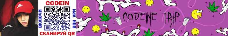 Кодеин напиток Lean (лин)  Заводоуковск 