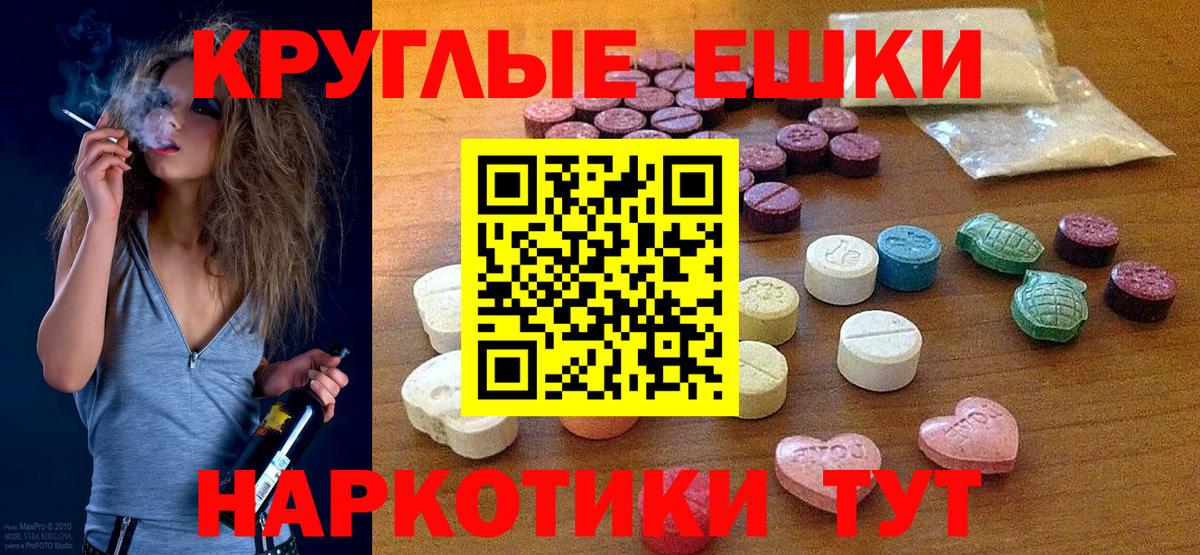 Ecstasy  Вход с VPN  Ecstasy 300 mg  hydra ONION  Ecstasy XTC  Заводоуковск 