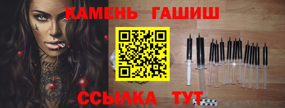 Заводоуковск  Гашиш AMNESIA HAZE  ГАШИШ Изолятор  Вход с VPN 