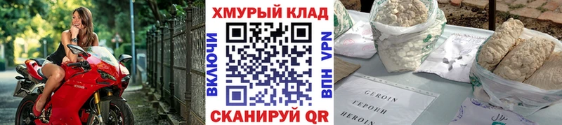 ГЕРОИН герыч  наркошоп  kraken как зайти  Заводоуковск 