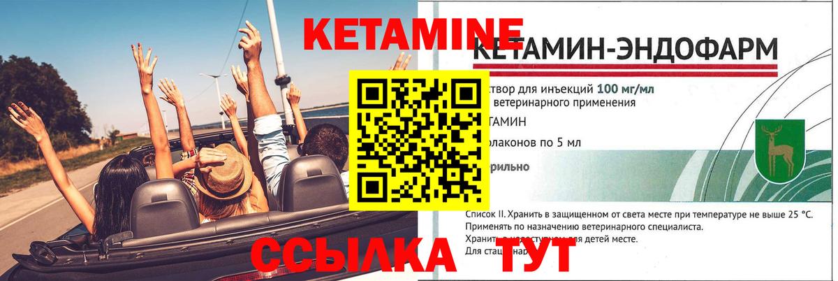 КЕТАМИН VHQ Заводоуковск