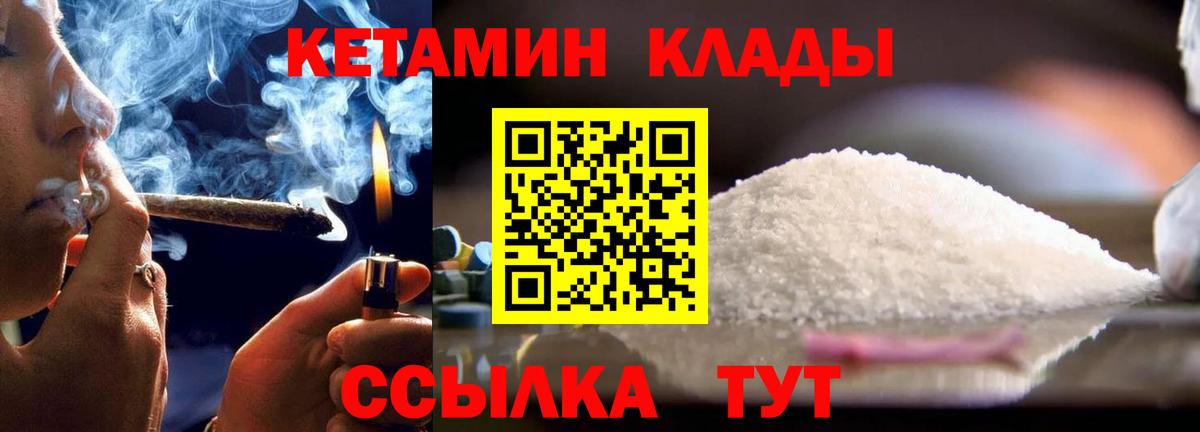 Заводоуковск  Кетамин ketamine  Вход с VPN  Кетамин ketamine 
