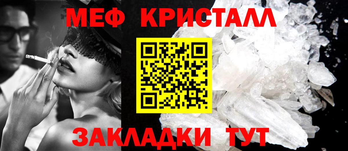 Мефедрон мяу мяу  МЕФ  Заводоуковск  Мефедрон mephedrone  Мефедрон  Вход с VPN 