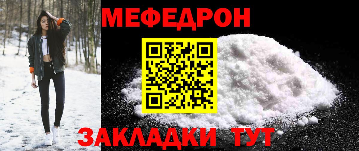 МЕФ мука Заводоуковск
