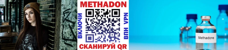 Метадон белоснежный  Заводоуковск 