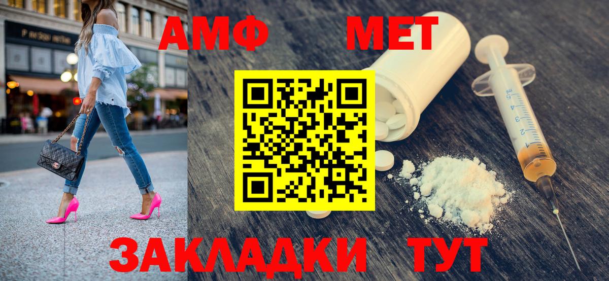 Метамфетамин мет Заводоуковск
