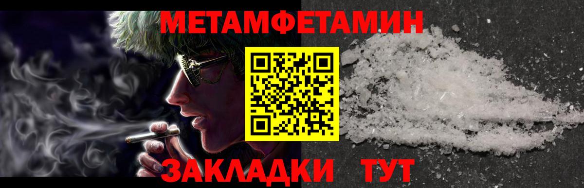 Первитин Декстрометамфетамин 99.9%  Вход с VPN  Заводоуковск 