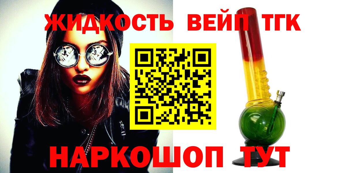 ТГК вейп с тгк Заводоуковск