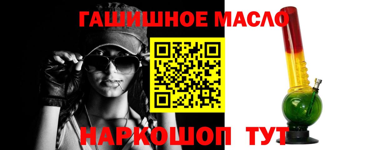 ТГК концентрат  ТГК гашишное масло  наркошоп  Заводоуковск  Вход с VPN 