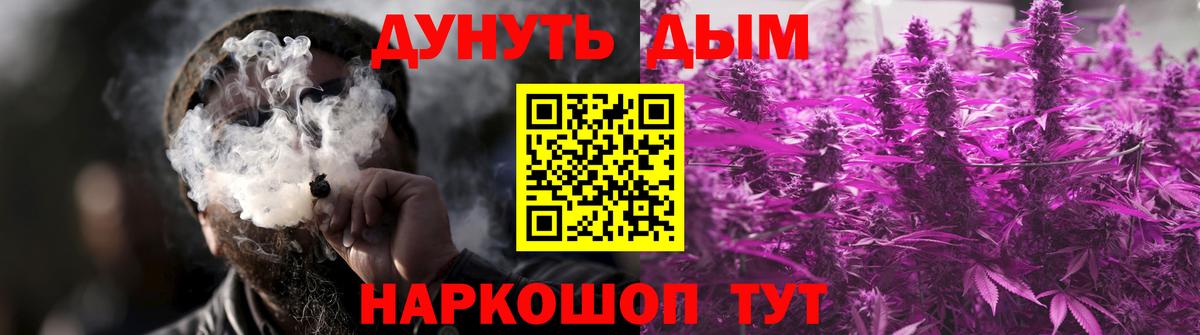 Канабис White Widow Заводоуковск