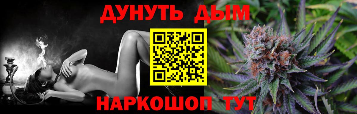 Заводоуковск  Шишки марихуана Amnesia  Вход с VPN  Марихуана VHQ  МАРИХУАНА ГИДРОПОН  Каннабис тримм 